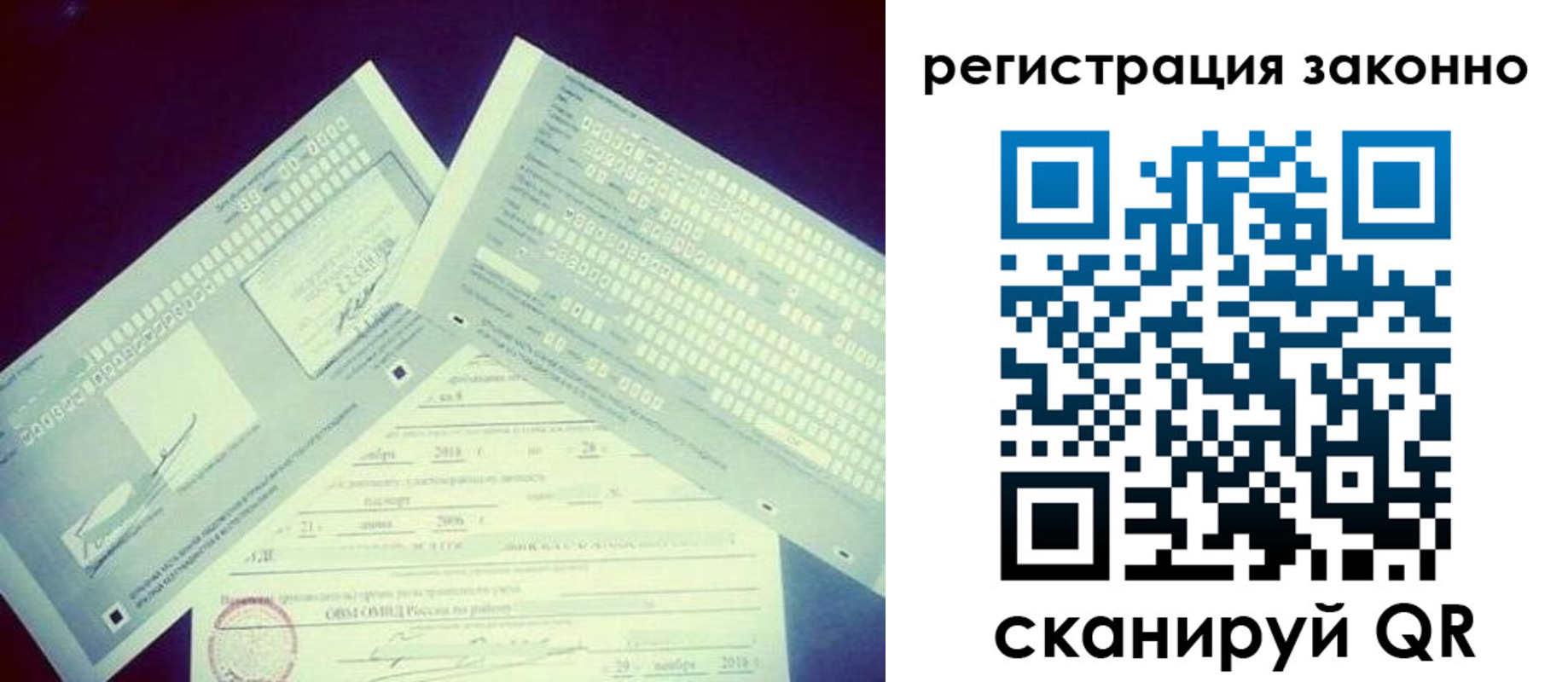 миграционный учет в Крымске