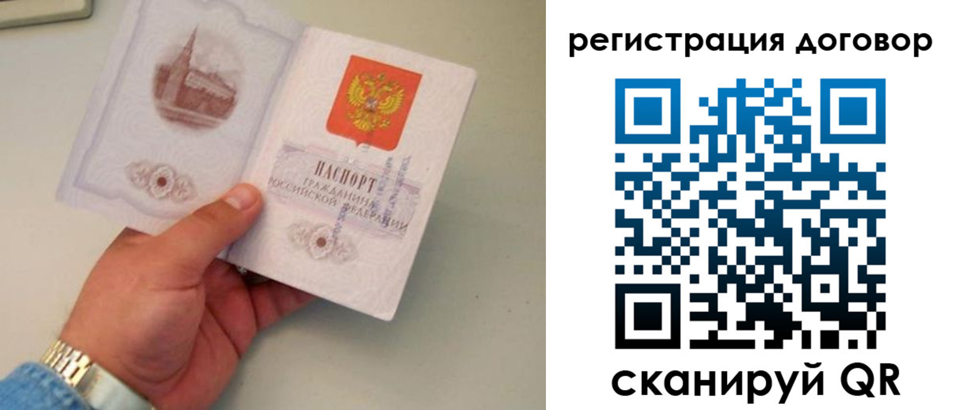 прописка штамп в Крымске